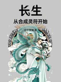 倾城雪之雪漫黎山