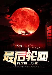 末世之异变僵尸