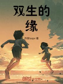 死囚与花魁
