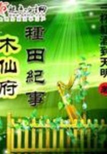 侠义至尊