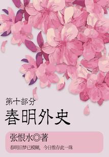 末日降临女主的挂在哪