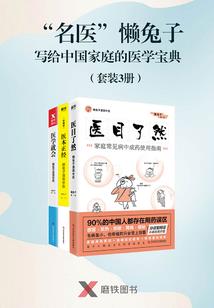 另一个世界故事集