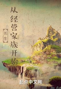 什么？金丹老祖驾崩了？