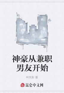 四个人的传说