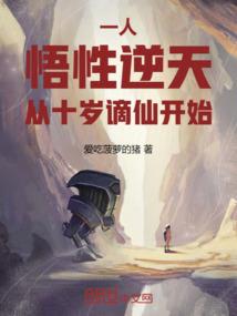 修真老师见闻录