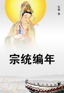 完美世界之帝路茫茫