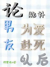 当个主角怎么这么难
