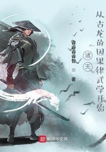 可惜没如果呀