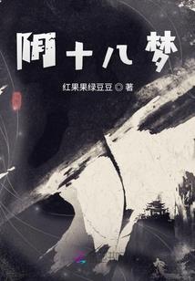 恶魔殿下请自重