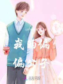 超神学院之雄心燃