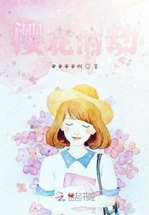 修仙从竹灵根开始