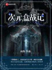 快看那小子要逆袭
