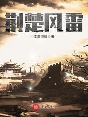 红楼之凰求玉
