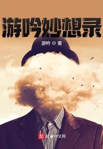 披钢者