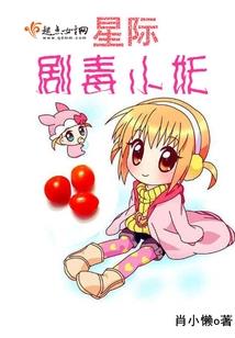 楚王餐前红枣树