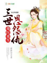 轮回千年只等你