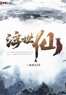 系统让我当掌教