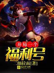 风云之修真大陆