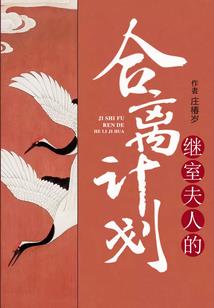 黑暗契约：王的恋人