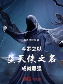 魁拔之征战天下