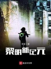 支配世界