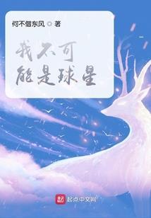 异世幻想录