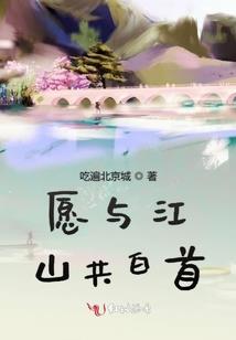 花前月下唯你独钟