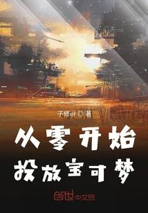 我能成为创世神