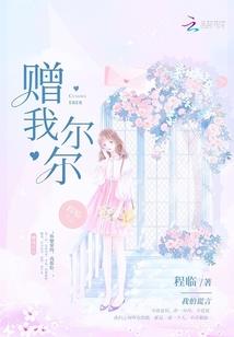 千金复仇，校草是女生
