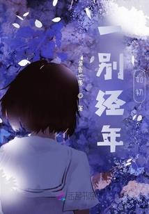 乱世惊华之姬月