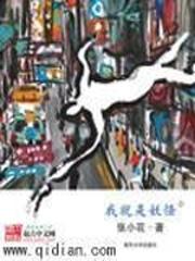 极生界