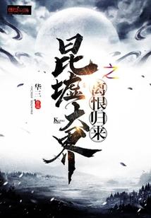 逆命传说之灭熵寒隐