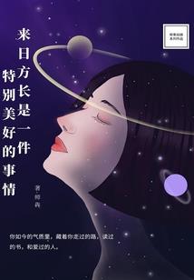 冷酷少女的蜕变记