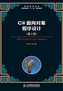 异端守护