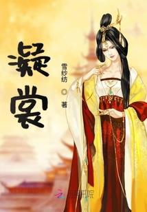 捕梦的风信子
