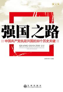 三国传奇谋士