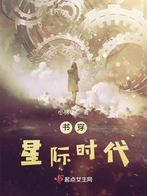 蒸汽时代的旁门剑仙