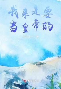 全能战神她在爽文里兴风作浪