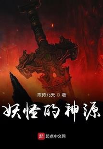 身为神子
