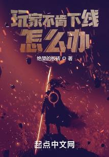 第四天灾，携亿万玩家攻略世界