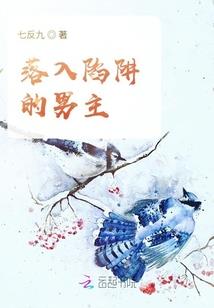 坠入湖底