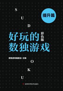 惹了事情
