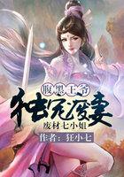 豪门婚约：竹马大人求别撩