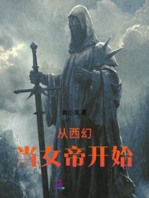 重现死亡之眼