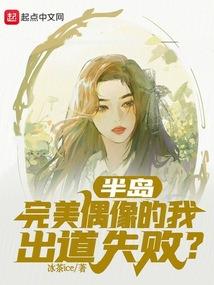 夫人她在娱乐圈火爆了