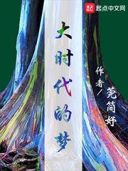 叶悦的位面旅途记