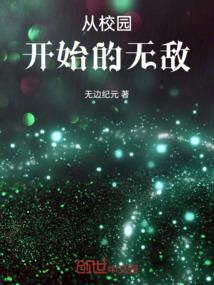 异界药师在都市