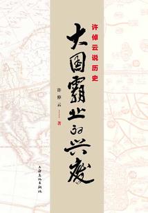 罪囚徒