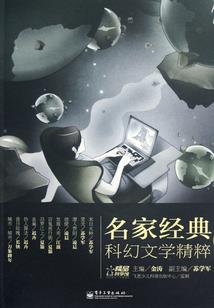 现代妖灵传说