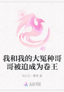 一宠成瘾：娇妻别逃